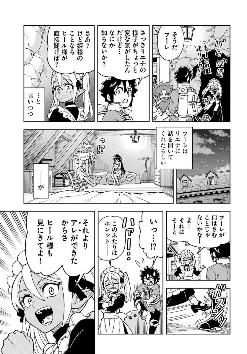 THE KING OF CAVE WILL LIVE A PARADISE LIFE (MANGA) - RAW Chap 45.1 - Pic 11