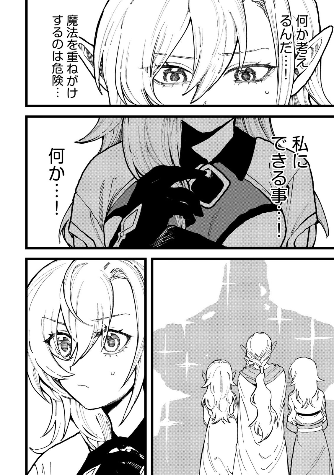 RYAKUDATSU TSUKAI NO NARIAGARI: TSUIHOU SARETA OTOKO WA, SAIKOU NO NAKAMA TO EIYUU O MEZASU Chap 16 - Pic 11