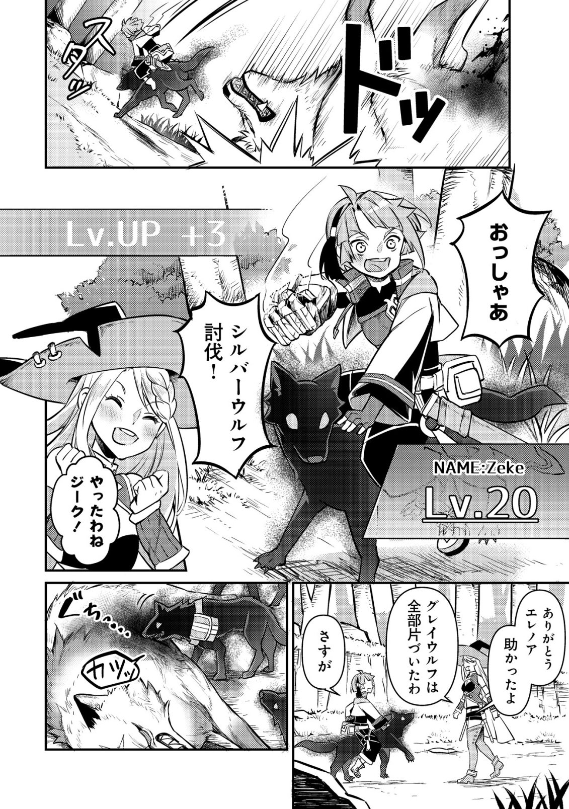 ISEKAI NI HOUCHI GAME RIRON WO MOCHIKONDARA SEKAI SAIKYOU NI NARERU SETSU Chap 12 - Pic 11