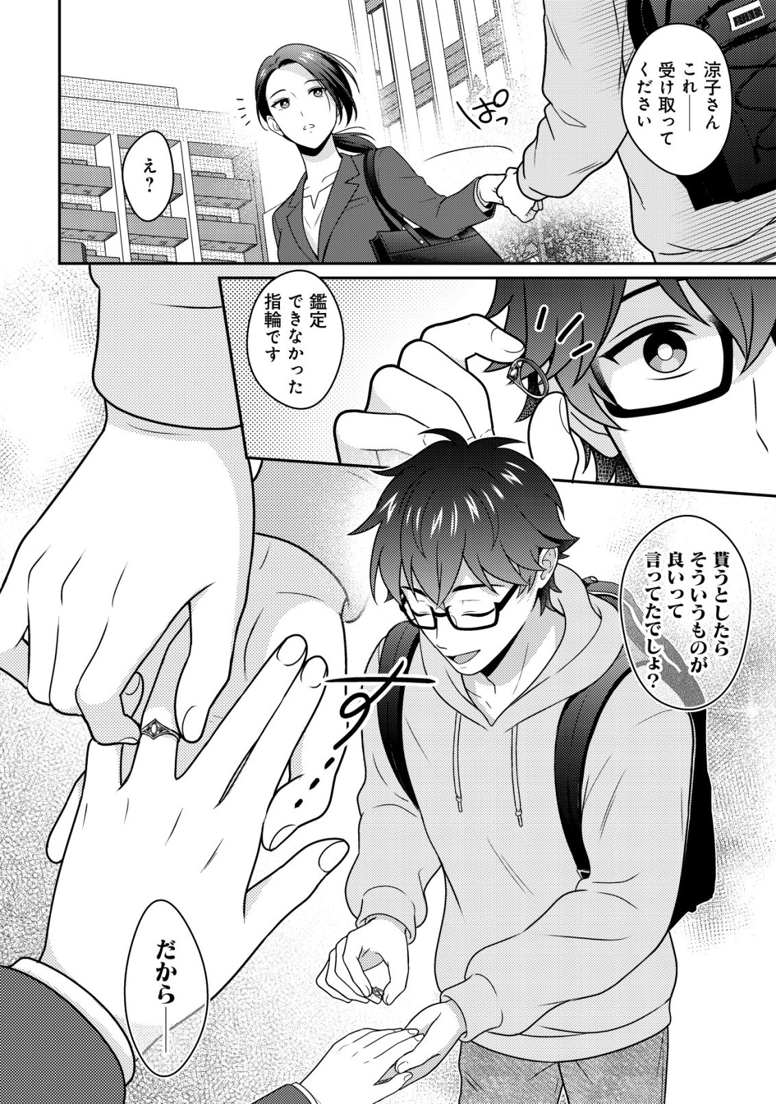 OTSUBONE-SAMA! MISOJI OL NO TENSHOKU ~KABUSHIKI GAISHA ISEKAI SHOUJI E YOUKOSO~ Chap 4 - Pic 11