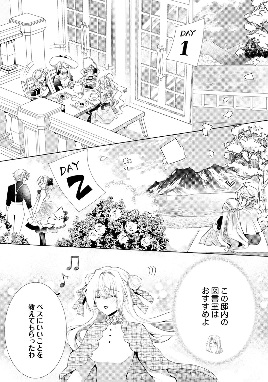 WATASHI NO KOTO WA AKIRAMETE KUDASAI!: SAKUSHI NA KOUTAISHI TO SUGAO WO KAKUSU MOB REIJOU NO DEKIAI KOUBOU Chap 8 - Pic 29