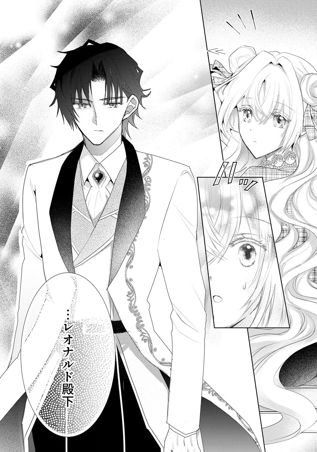 WATASHI NO KOTO WA AKIRAMETE KUDASAI!: SAKUSHI NA KOUTAISHI TO SUGAO WO KAKUSU MOB REIJOU NO DEKIAI KOUBOU Chap 8 - Pic 31