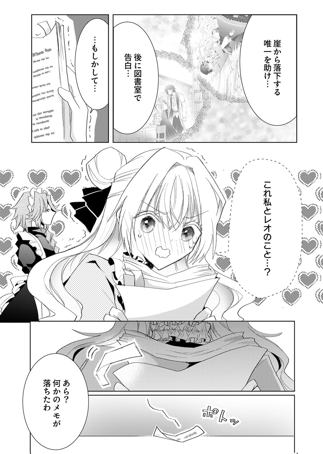 WATASHI NO KOTO WA AKIRAMETE KUDASAI!: SAKUSHI NA KOUTAISHI TO SUGAO WO KAKUSU MOB REIJOU NO DEKIAI KOUBOU Chap 12 - Pic 29