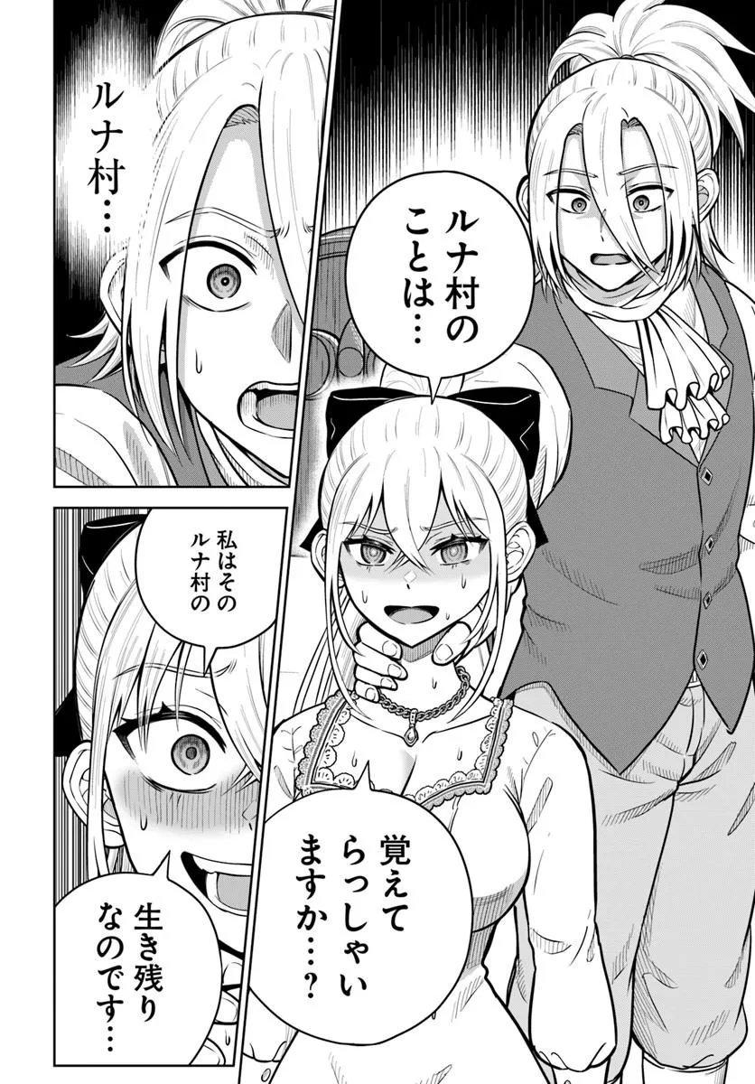 DUNGEON NI HISOMU YANDERE NA KANOJO NI ORE WA NANDO MO KOROSARERU Chap 39.2 - Pic 12