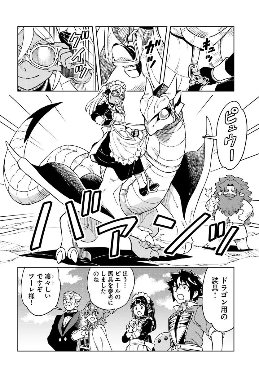 THE KING OF CAVE WILL LIVE A PARADISE LIFE (MANGA) - RAW Chap 45.1 - Pic 12