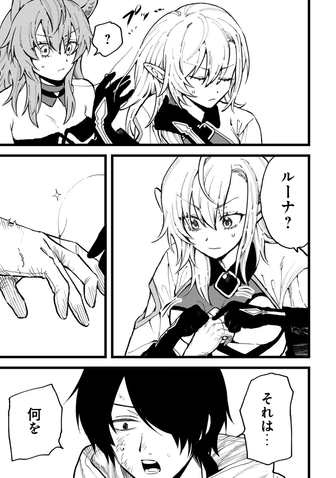 RYAKUDATSU TSUKAI NO NARIAGARI: TSUIHOU SARETA OTOKO WA, SAIKOU NO NAKAMA TO EIYUU O MEZASU Chap 16 - Pic 12
