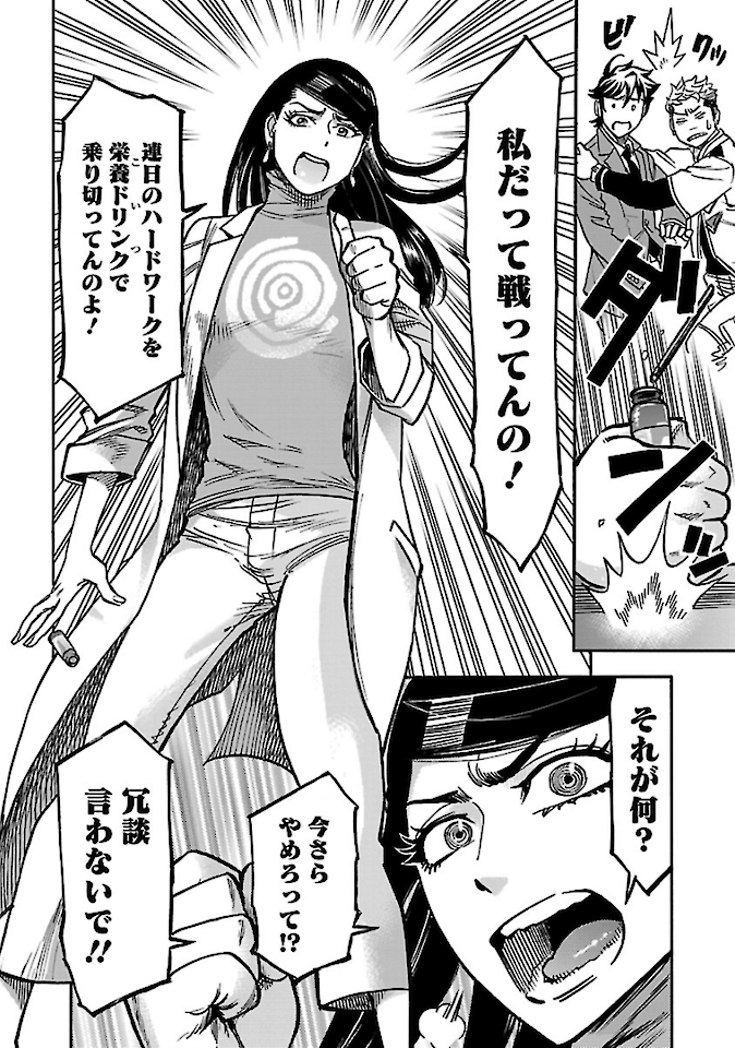 KAMEN RIDER KUUGA Chap 75 - Pic 6