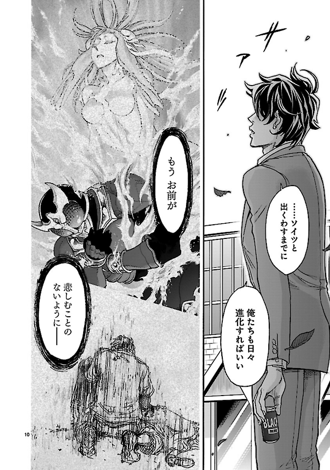 KAMEN RIDER KUUGA Chap 75 - Pic 10