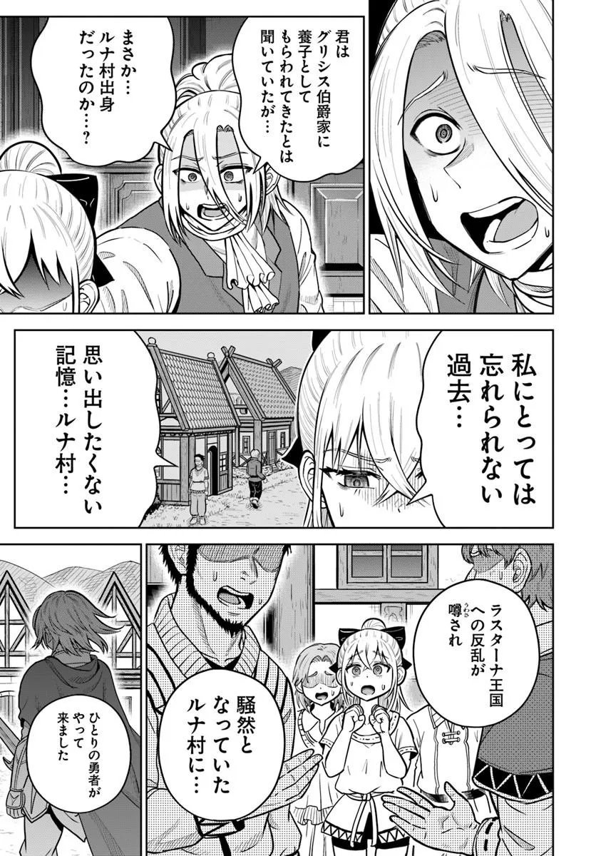 DUNGEON NI HISOMU YANDERE NA KANOJO NI ORE WA NANDO MO KOROSARERU Chap 39.2 - Pic 13