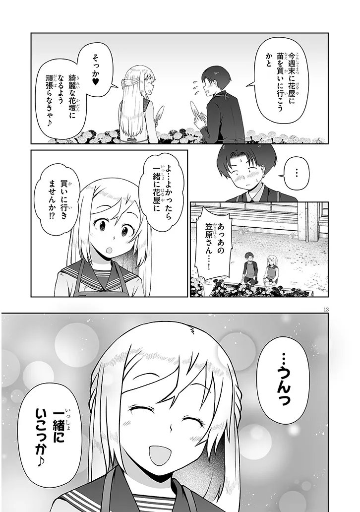 JIMIKONA MITSUBA-SAN GA BOKU WO YUUWAKU SURU Chap 19.1 - Pic 13
