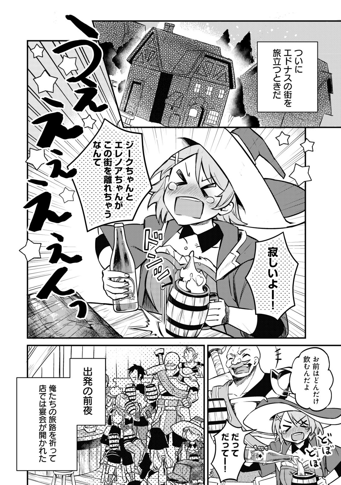 ISEKAI NI HOUCHI GAME RIRON WO MOCHIKONDARA SEKAI SAIKYOU NI NARERU SETSU Chap 12 - Pic 13