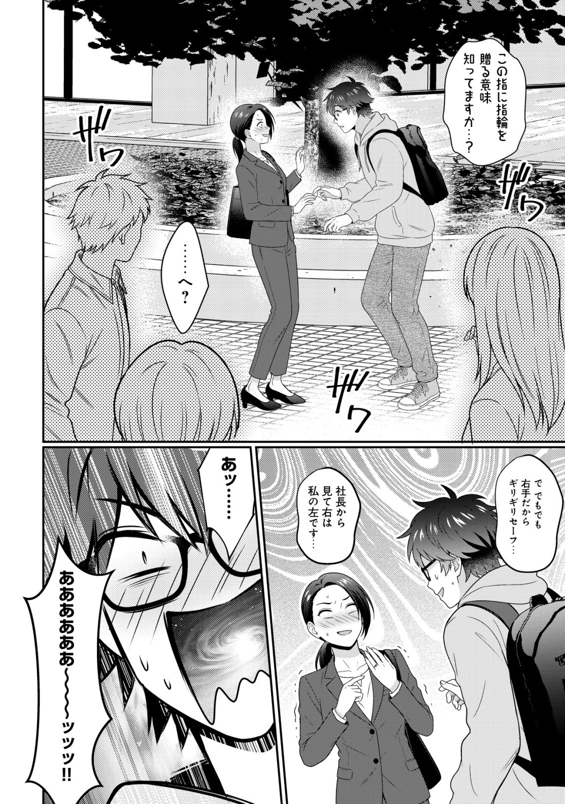 OTSUBONE-SAMA! MISOJI OL NO TENSHOKU ~KABUSHIKI GAISHA ISEKAI SHOUJI E YOUKOSO~ Chap 4 - Pic 13