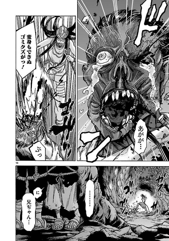 KAMEN RIDER KUUGA Chap 75 - Pic 14