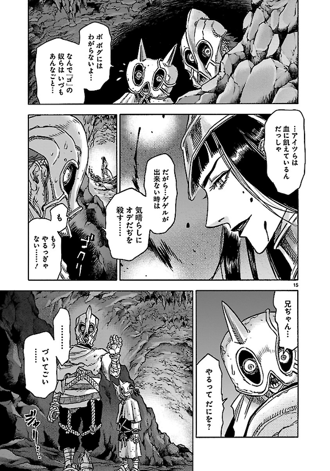 KAMEN RIDER KUUGA Chap 75 - Pic 15