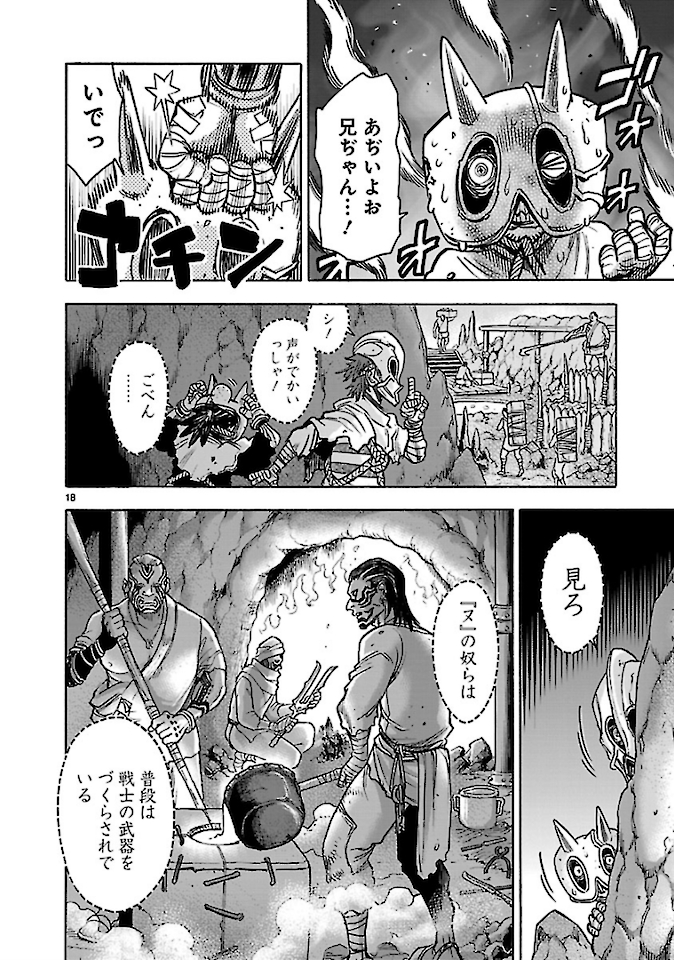 KAMEN RIDER KUUGA Chap 75 - Pic 18