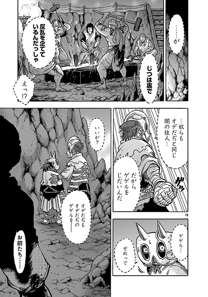 KAMEN RIDER KUUGA Chap 75 - Pic 19