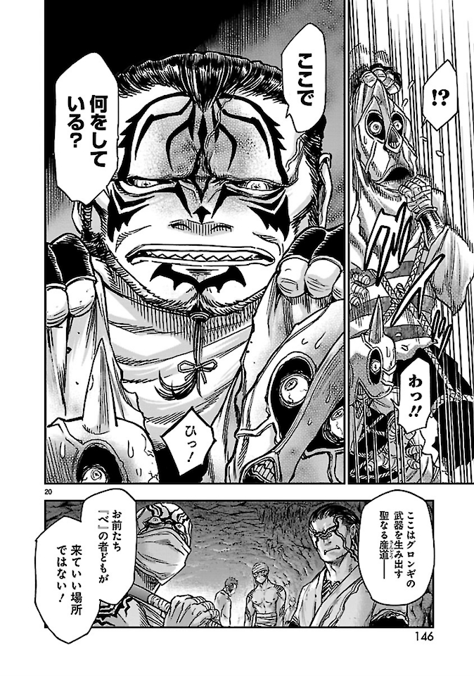KAMEN RIDER KUUGA Chap 75 - Pic 20