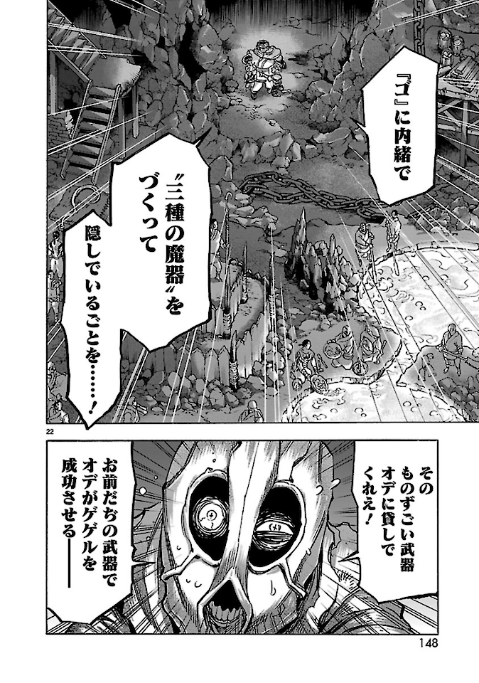 KAMEN RIDER KUUGA Chap 75 - Pic 22