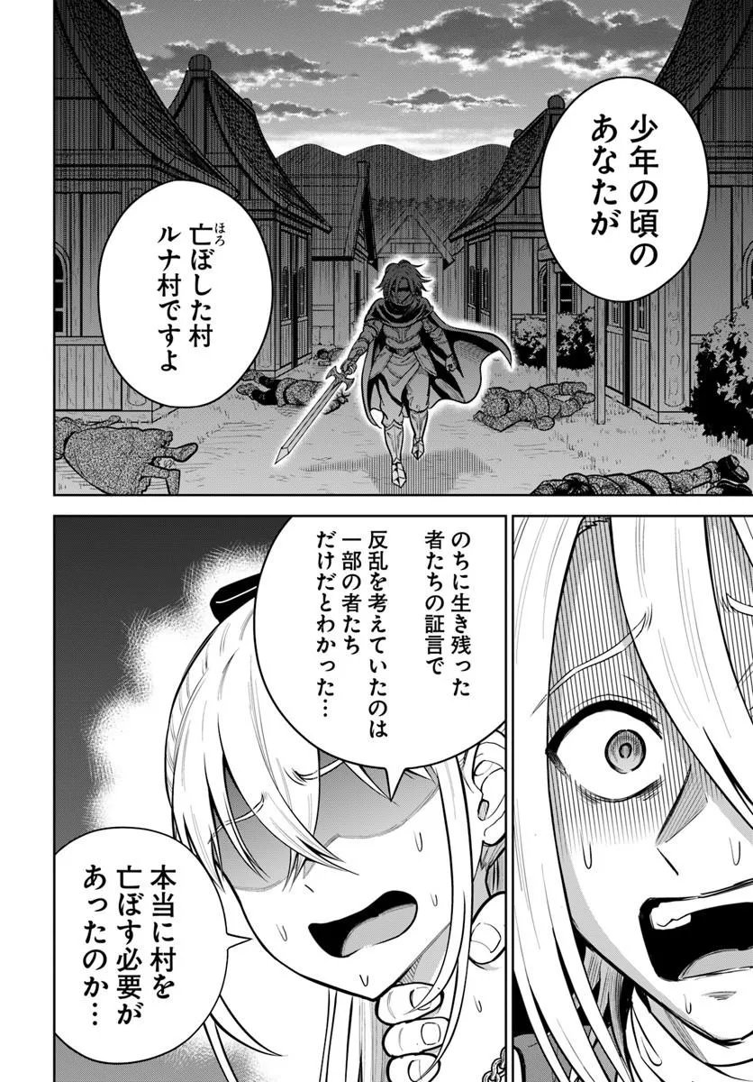 DUNGEON NI HISOMU YANDERE NA KANOJO NI ORE WA NANDO MO KOROSARERU Chap 39.2 - Pic 14