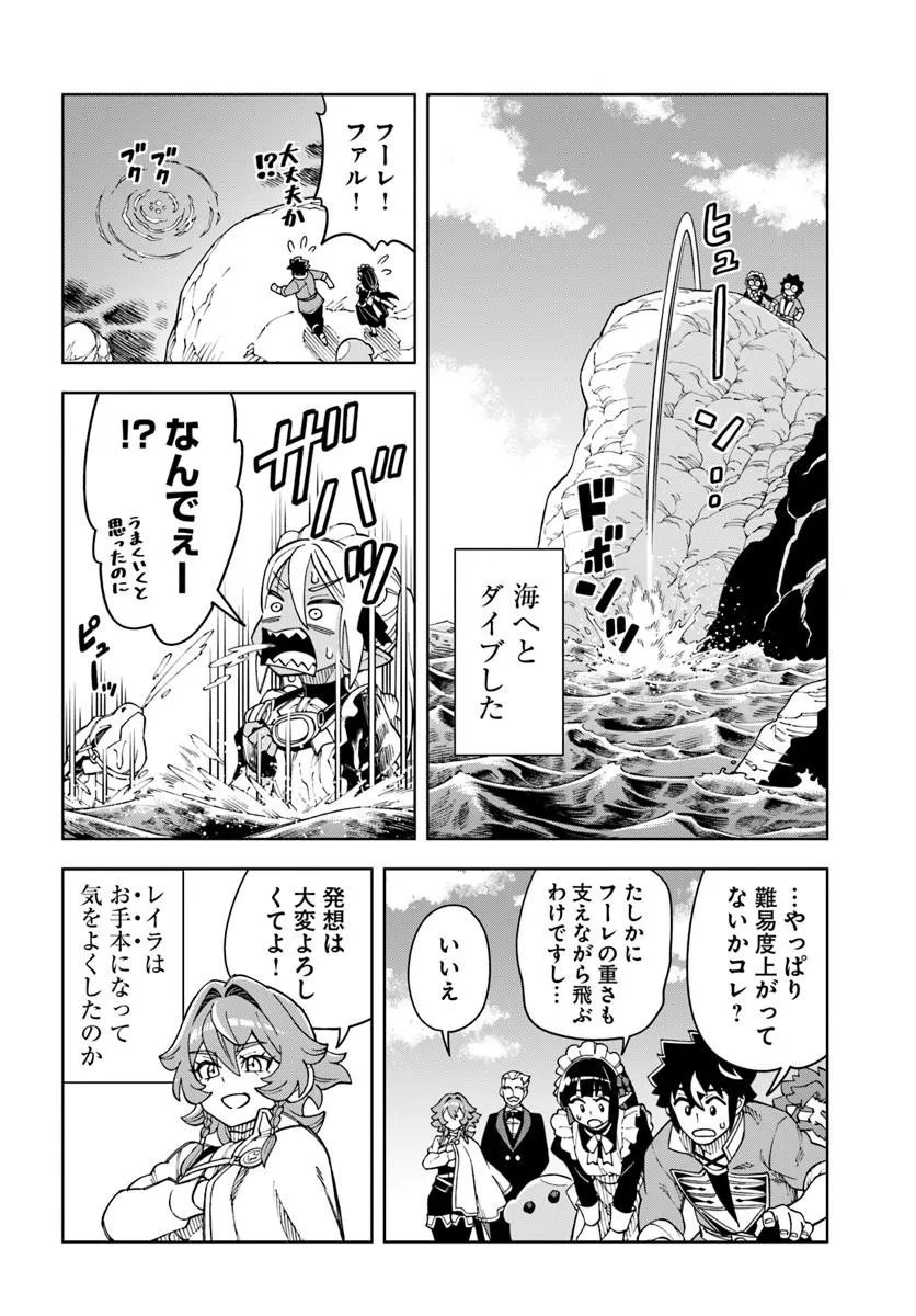 THE KING OF CAVE WILL LIVE A PARADISE LIFE (MANGA) - RAW Chap 45.1 - Pic 14