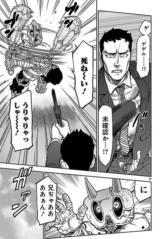 KAMEN RIDER KUUGA Chap 75 - Pic 27