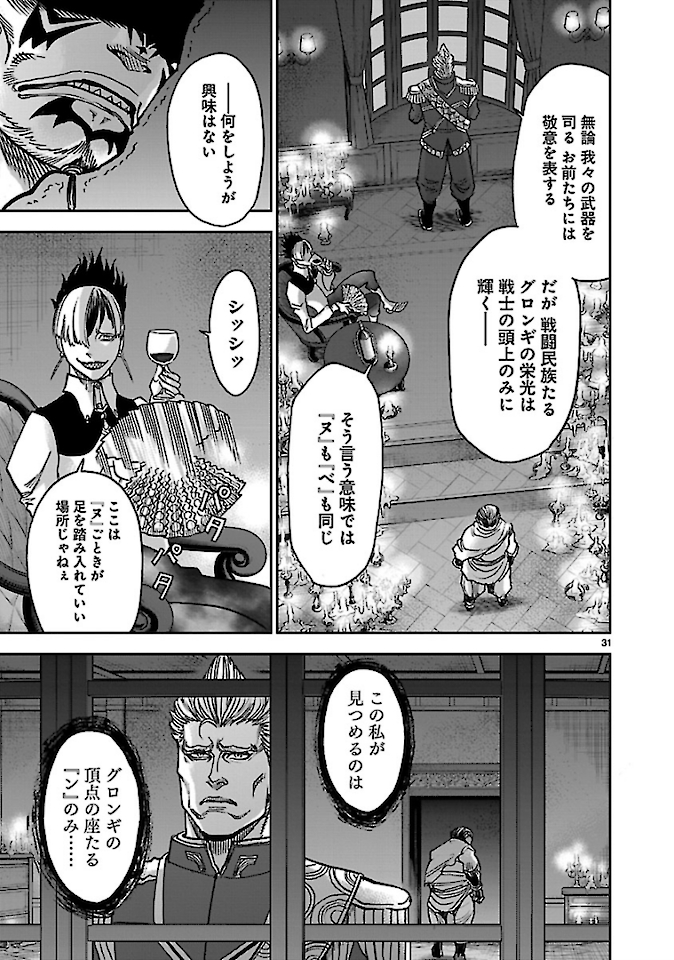 KAMEN RIDER KUUGA Chap 75 - Pic 31