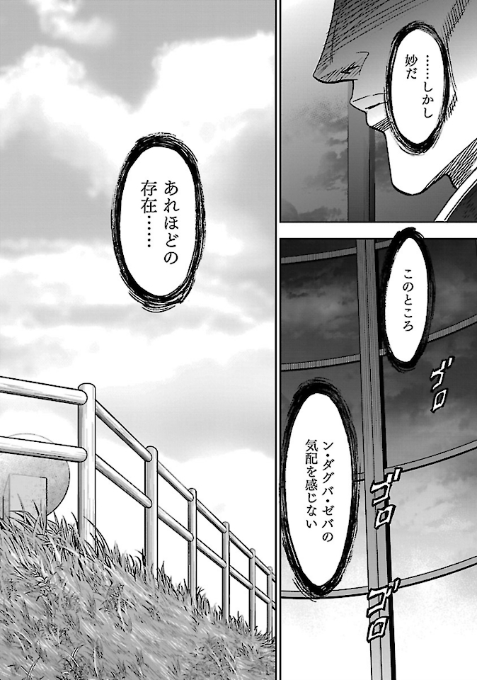 KAMEN RIDER KUUGA Chap 75 - Pic 32