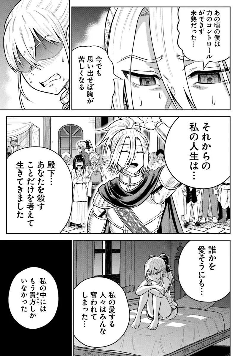 DUNGEON NI HISOMU YANDERE NA KANOJO NI ORE WA NANDO MO KOROSARERU Chap 39.2 - Pic 15