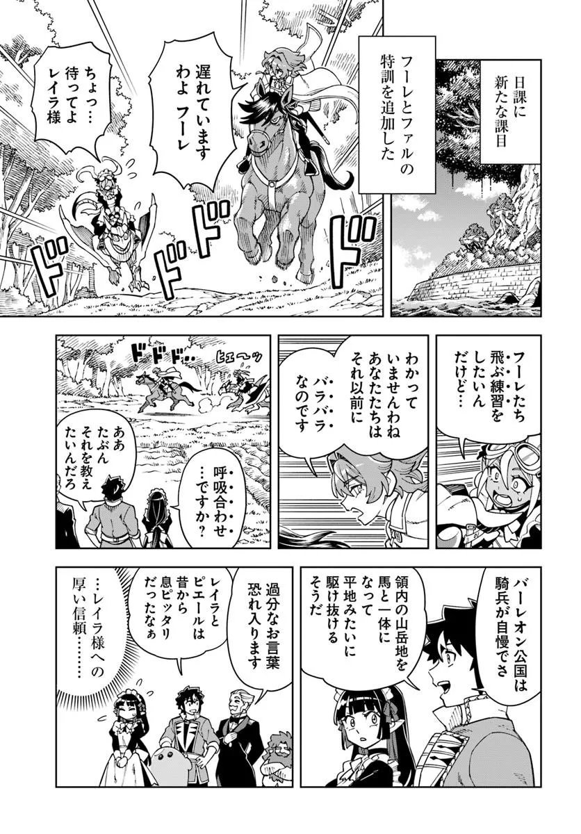 THE KING OF CAVE WILL LIVE A PARADISE LIFE (MANGA) - RAW Chap 45.1 - Pic 15