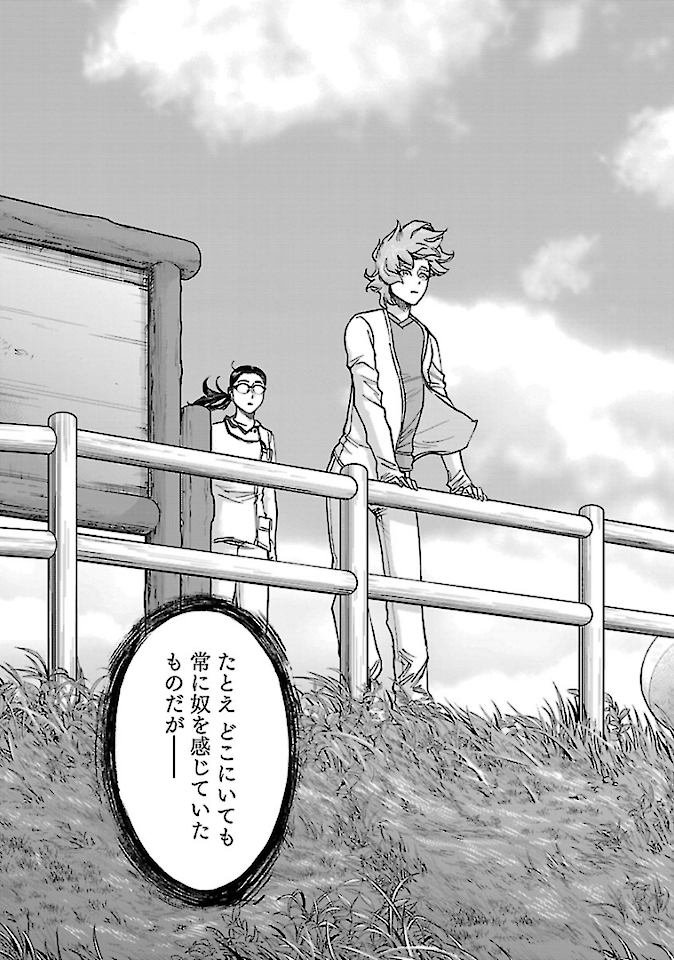 KAMEN RIDER KUUGA Chap 75 - Pic 33