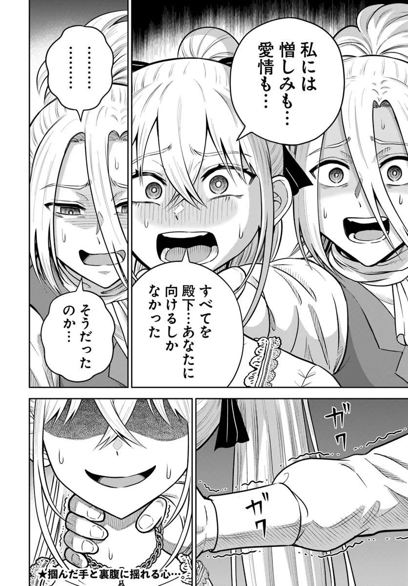 DUNGEON NI HISOMU YANDERE NA KANOJO NI ORE WA NANDO MO KOROSARERU Chap 39.2 - Pic 16