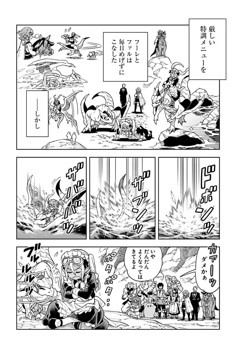 THE KING OF CAVE WILL LIVE A PARADISE LIFE (MANGA) - RAW Chap 45.1 - Pic 16