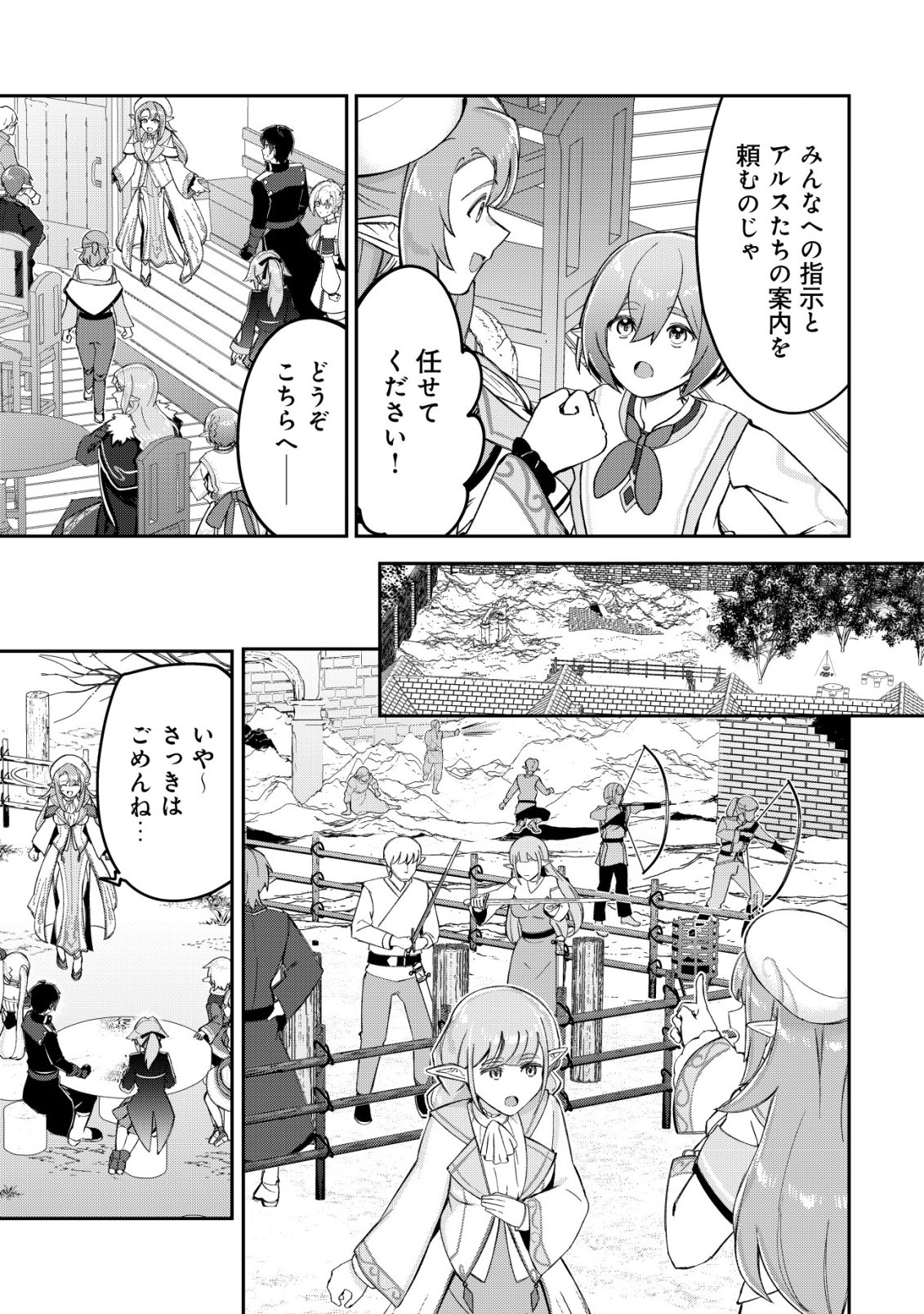 TSUIHOUSARETA FUYO MAHOUTSUKAI NO NARIAGARI Chap 37 - Pic 16