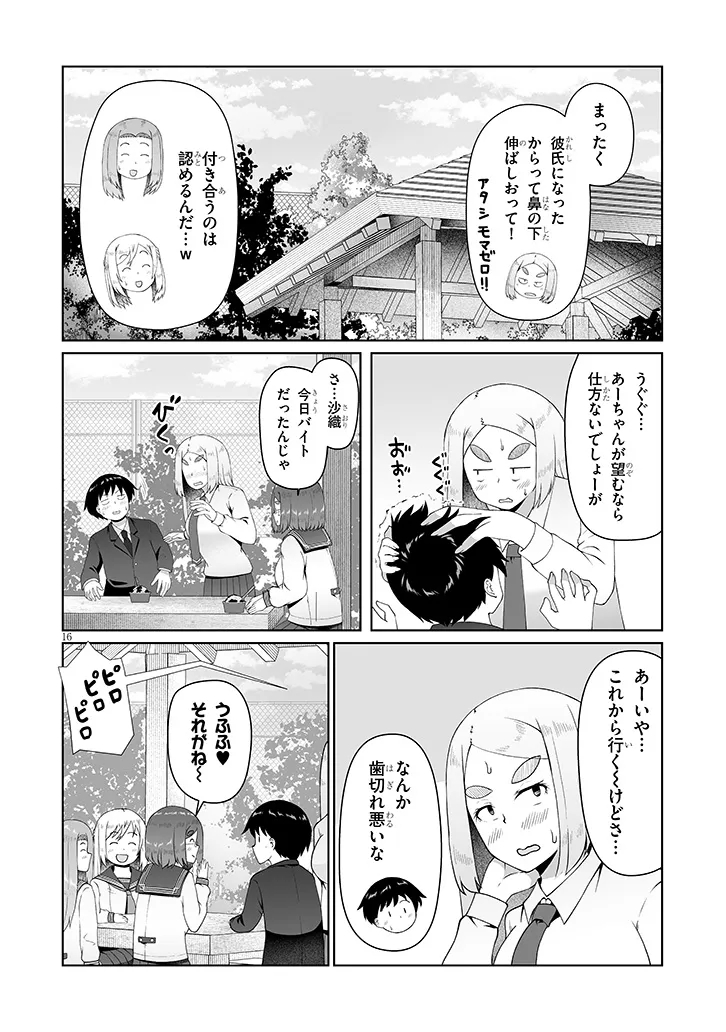 JIMIKONA MITSUBA-SAN GA BOKU WO YUUWAKU SURU Chap 19.1 - Pic 16
