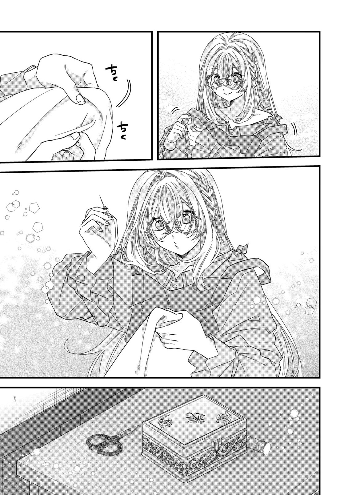 GOMIBAKO GURASHI NO SEIJO-SAMA: GOMI ATSUKAI NO KODAI MAHOU DOUGU WO NAOSHITARI, TSUIHOU BOUKENSHA WO NAOSHITARI NO SLOW LIFE Chap 14 - Pic 16