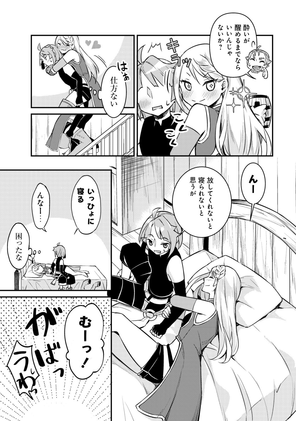 ISEKAI NI HOUCHI GAME RIRON WO MOCHIKONDARA SEKAI SAIKYOU NI NARERU SETSU Chap 12 - Pic 16