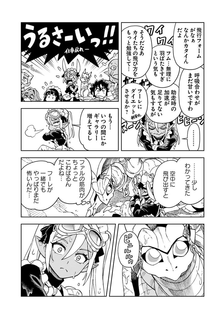 THE KING OF CAVE WILL LIVE A PARADISE LIFE (MANGA) - RAW Chap 45.1 - Pic 17