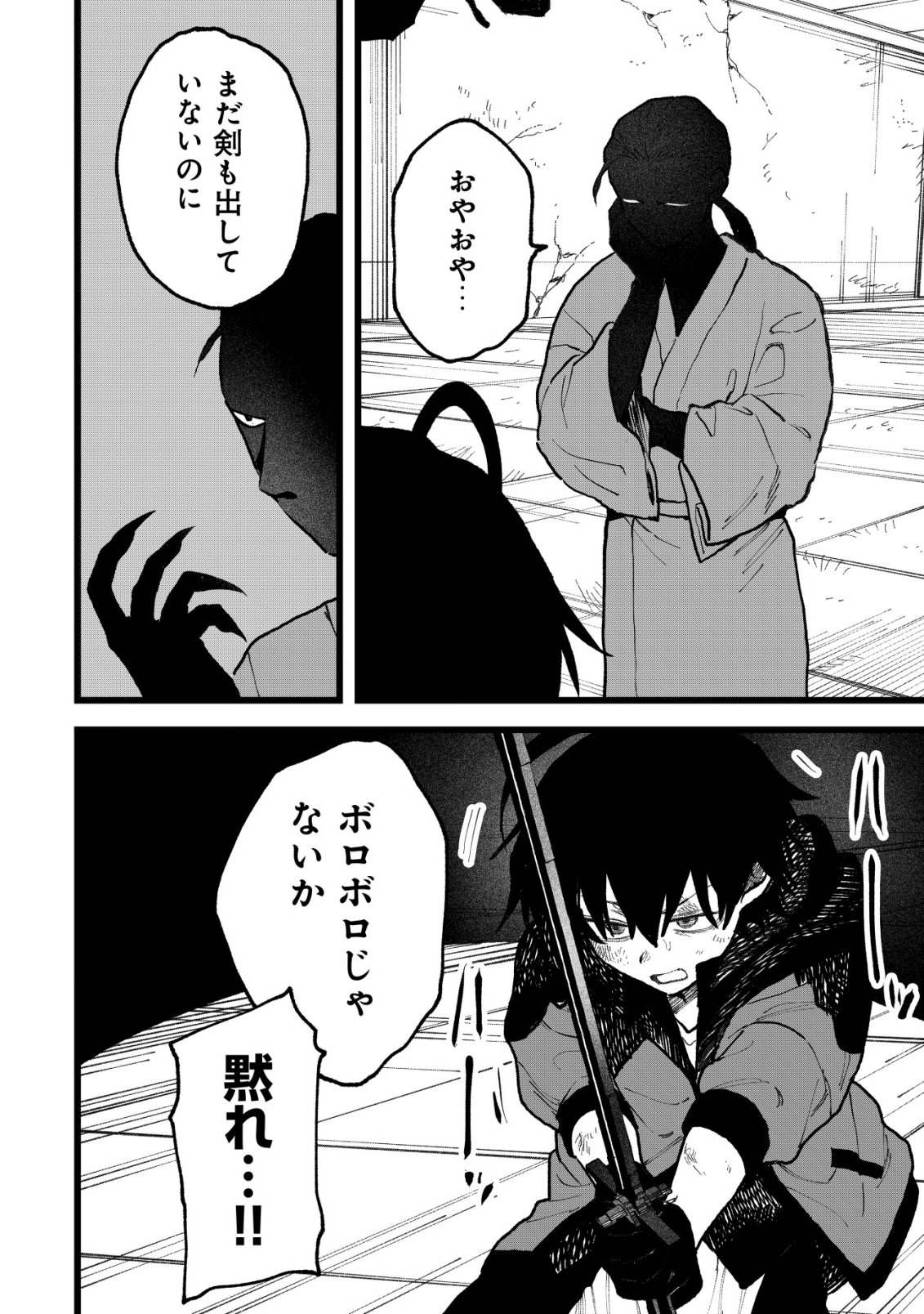 RYAKUDATSU TSUKAI NO NARIAGARI: TSUIHOU SARETA OTOKO WA, SAIKOU NO NAKAMA TO EIYUU O MEZASU Chap 16 - Pic 17