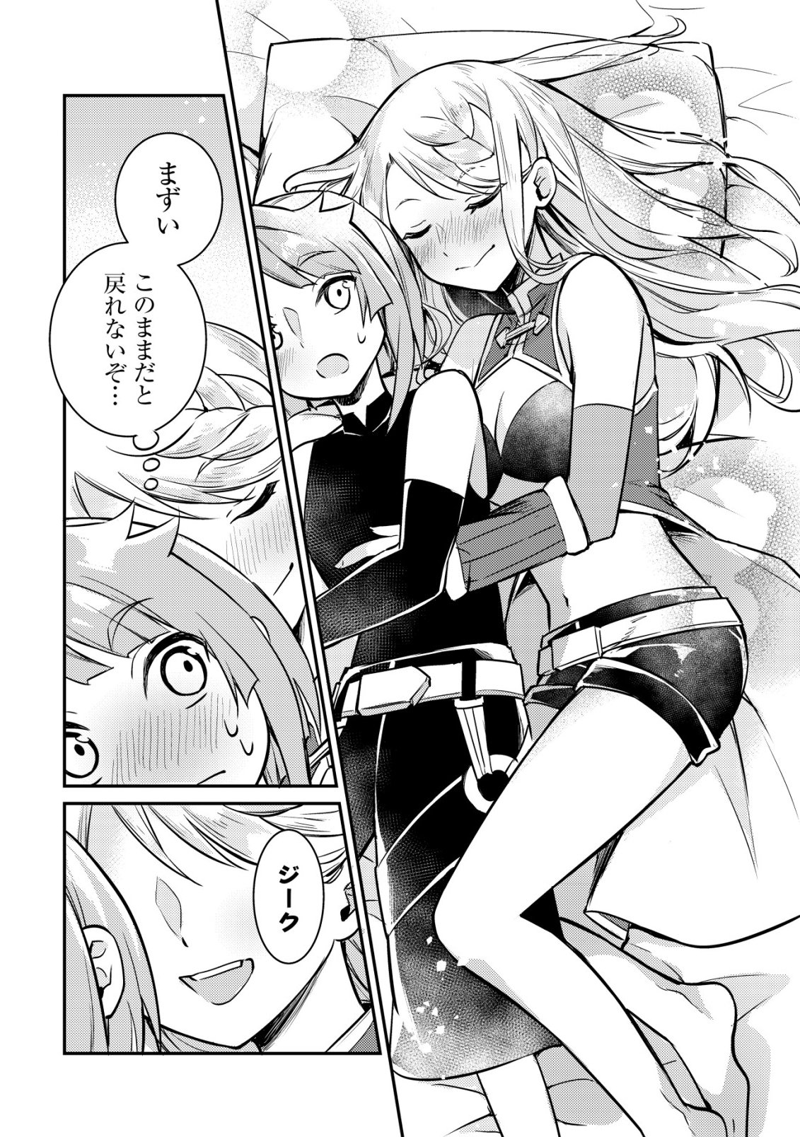 ISEKAI NI HOUCHI GAME RIRON WO MOCHIKONDARA SEKAI SAIKYOU NI NARERU SETSU Chap 12 - Pic 17