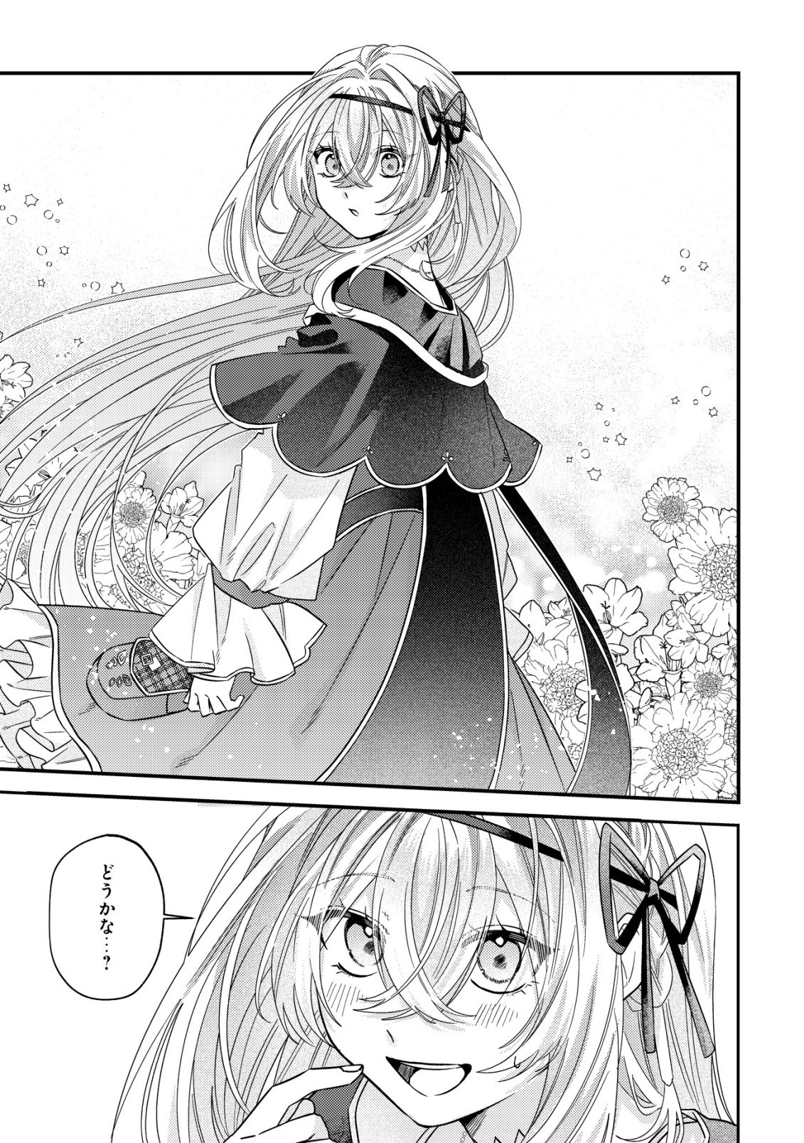 GOMIBAKO GURASHI NO SEIJO-SAMA: GOMI ATSUKAI NO KODAI MAHOU DOUGU WO NAOSHITARI, TSUIHOU BOUKENSHA WO NAOSHITARI NO SLOW LIFE Chap 14 - Pic 18
