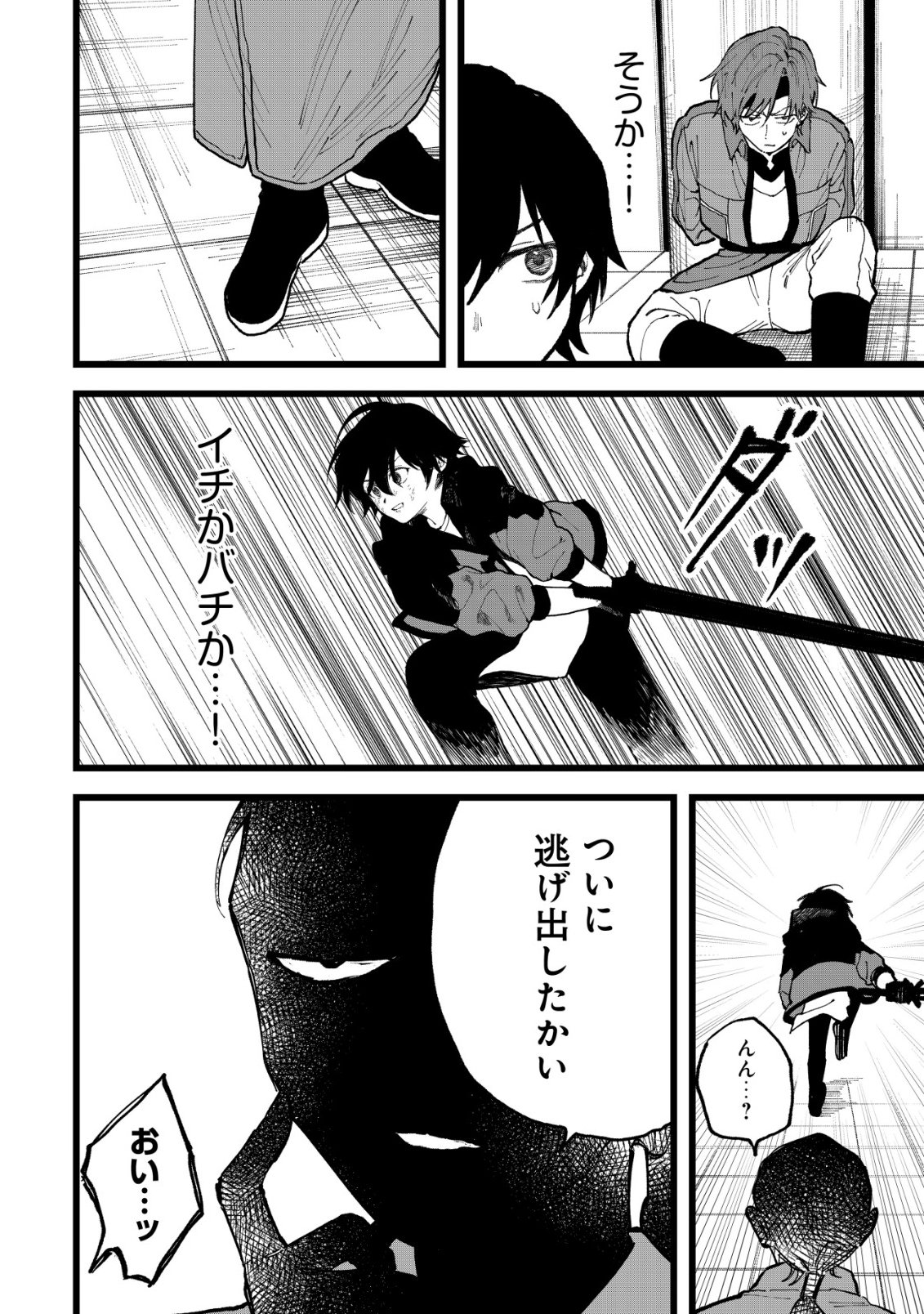RYAKUDATSU TSUKAI NO NARIAGARI: TSUIHOU SARETA OTOKO WA, SAIKOU NO NAKAMA TO EIYUU O MEZASU Chap 16 - Pic 19