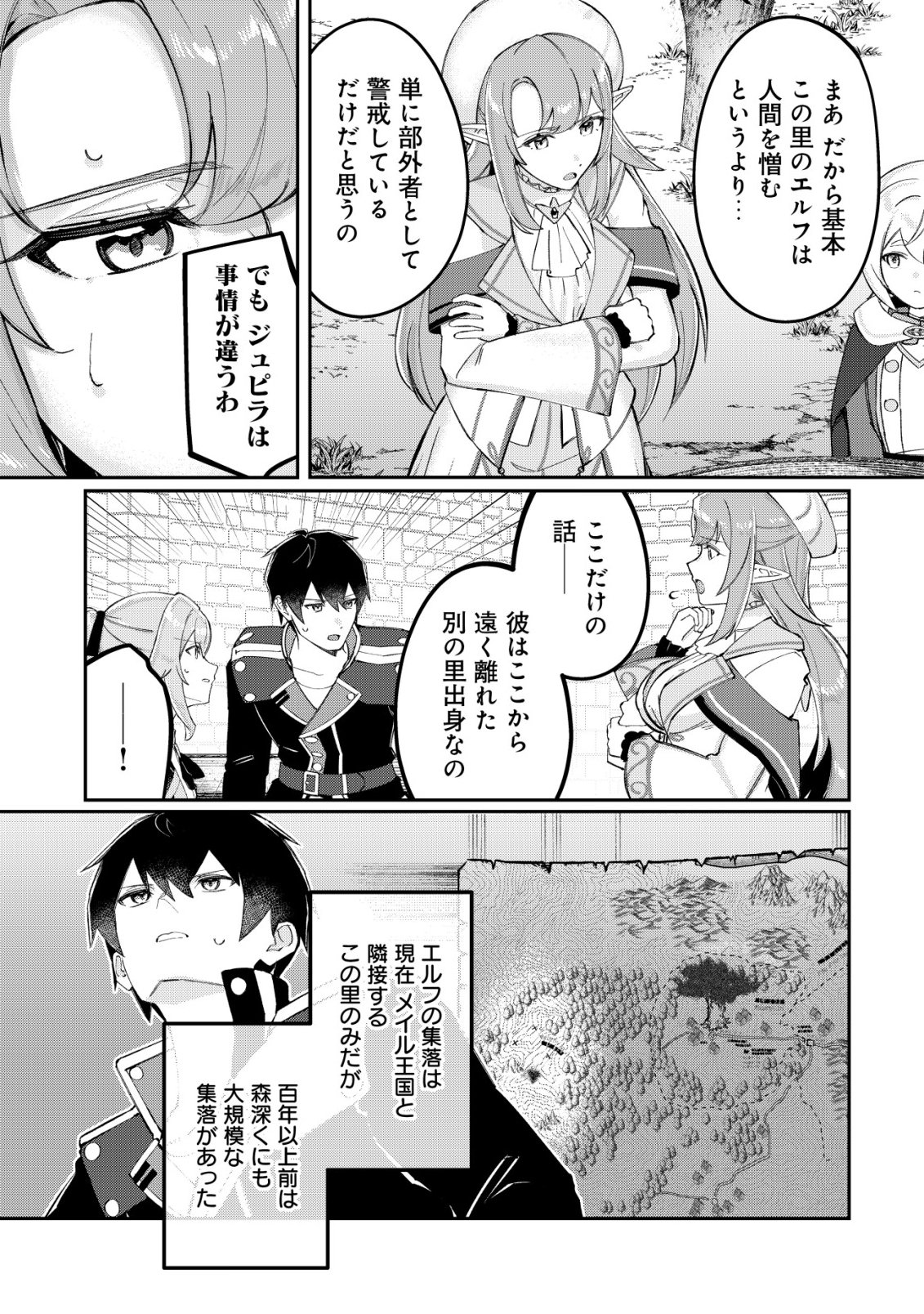 TSUIHOUSARETA FUYO MAHOUTSUKAI NO NARIAGARI Chap 37 - Pic 20