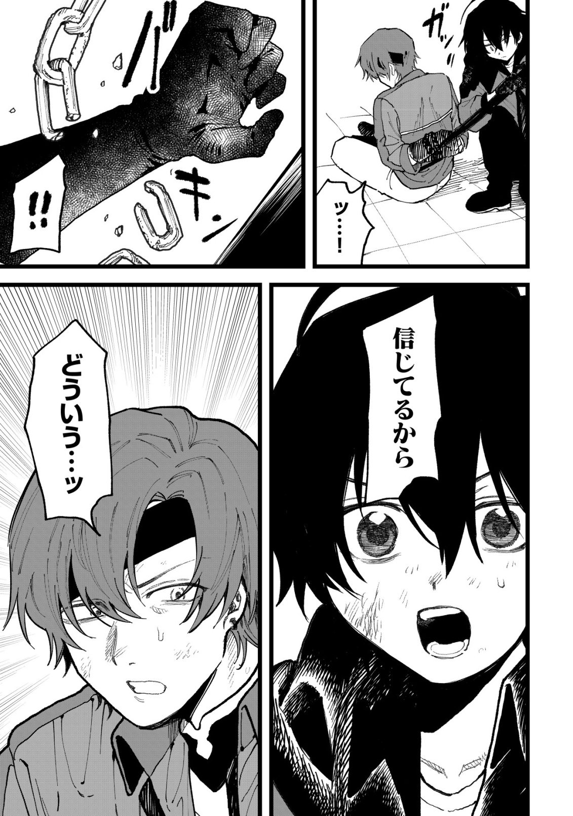 RYAKUDATSU TSUKAI NO NARIAGARI: TSUIHOU SARETA OTOKO WA, SAIKOU NO NAKAMA TO EIYUU O MEZASU Chap 16 - Pic 20