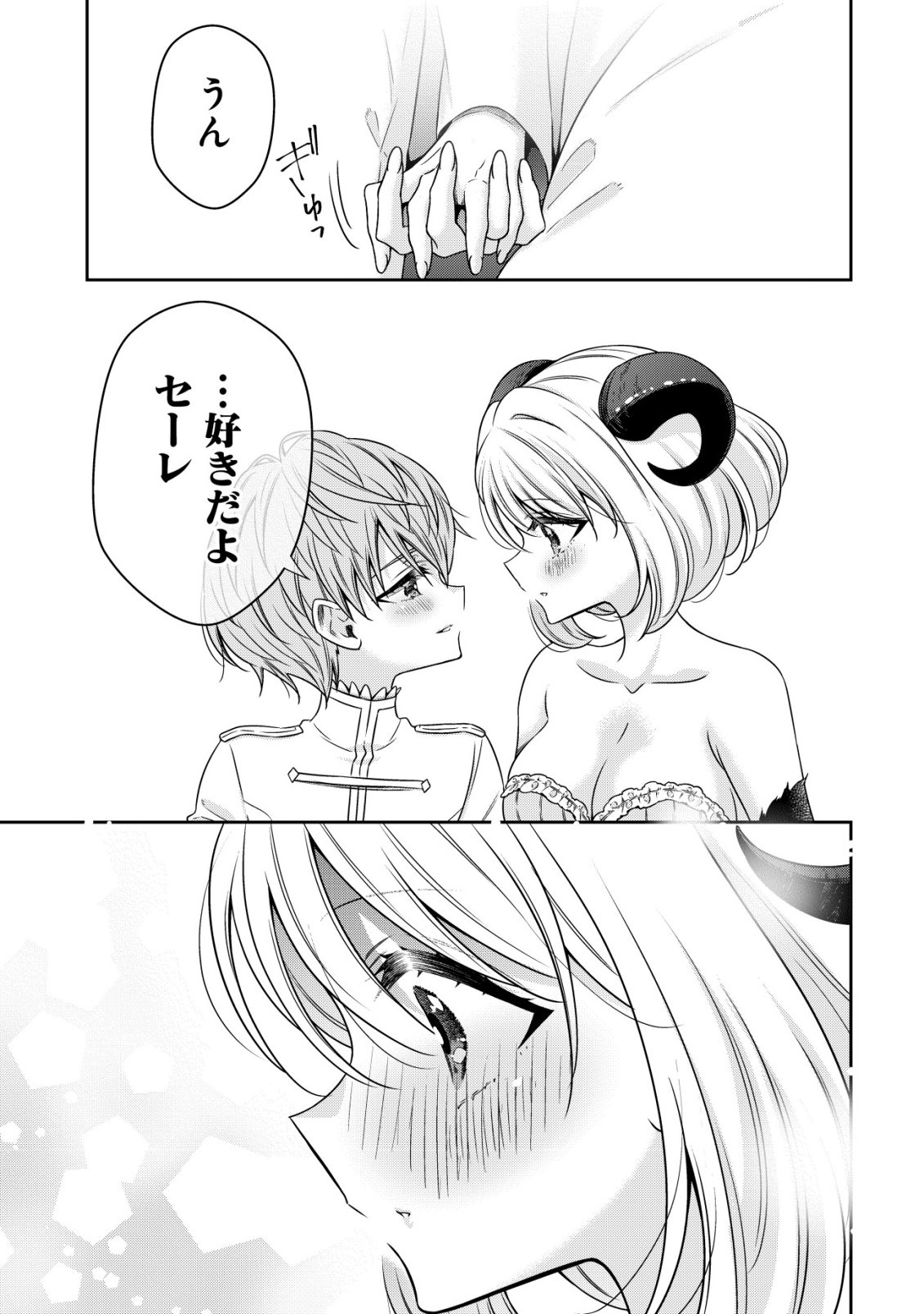 YOUJO MUSOU: NAKAMA NI URAGIRARETA SHOUKANSHI, MAZOKU NO OUJO NI NATTE “EIREI SHOUKAN” DE DEKIAI SLOW LIFE O OKURU Chap 31 - Pic 21