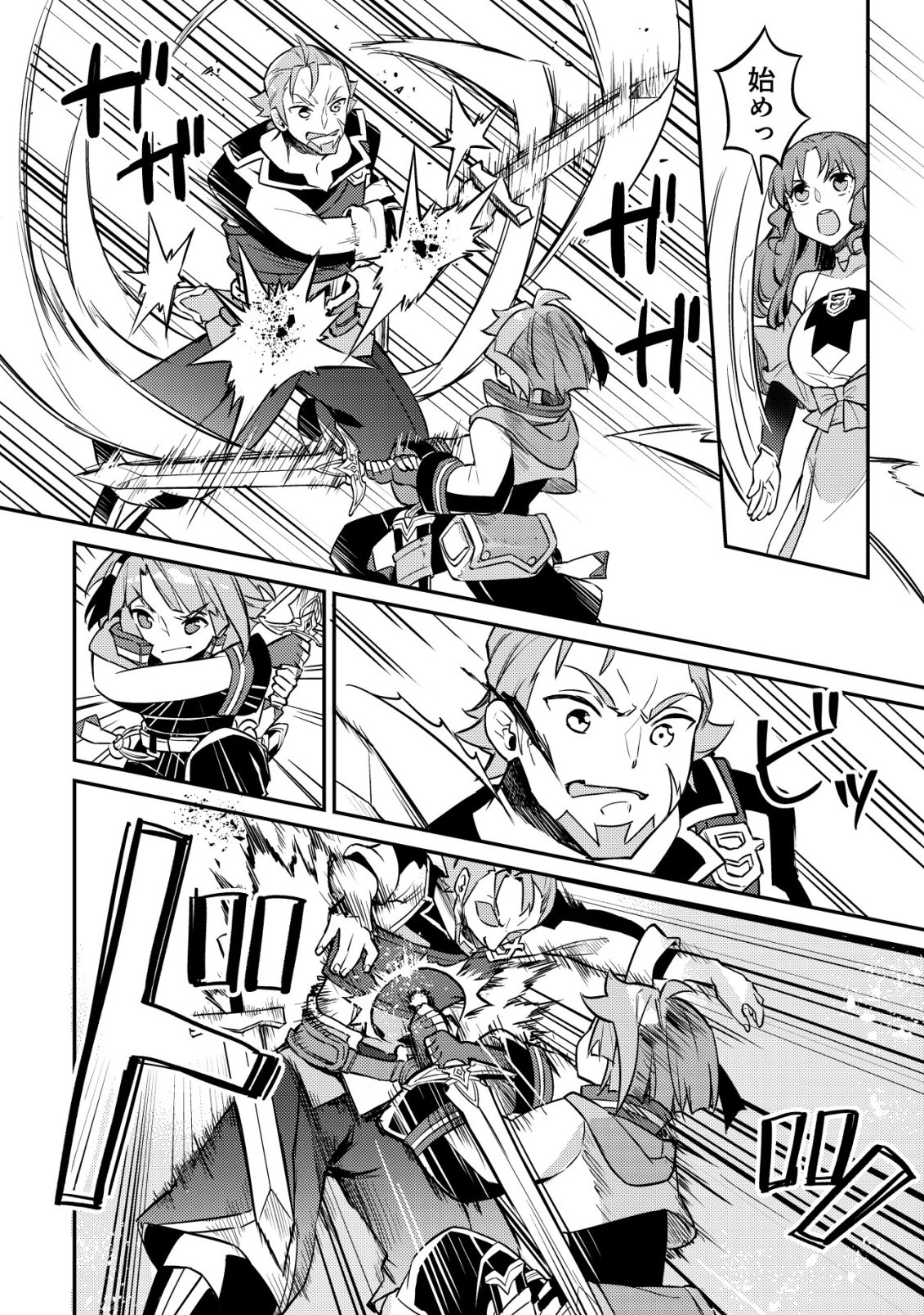 ISEKAI NI HOUCHI GAME RIRON WO MOCHIKONDARA SEKAI SAIKYOU NI NARERU SETSU Chap 12 - Pic 21