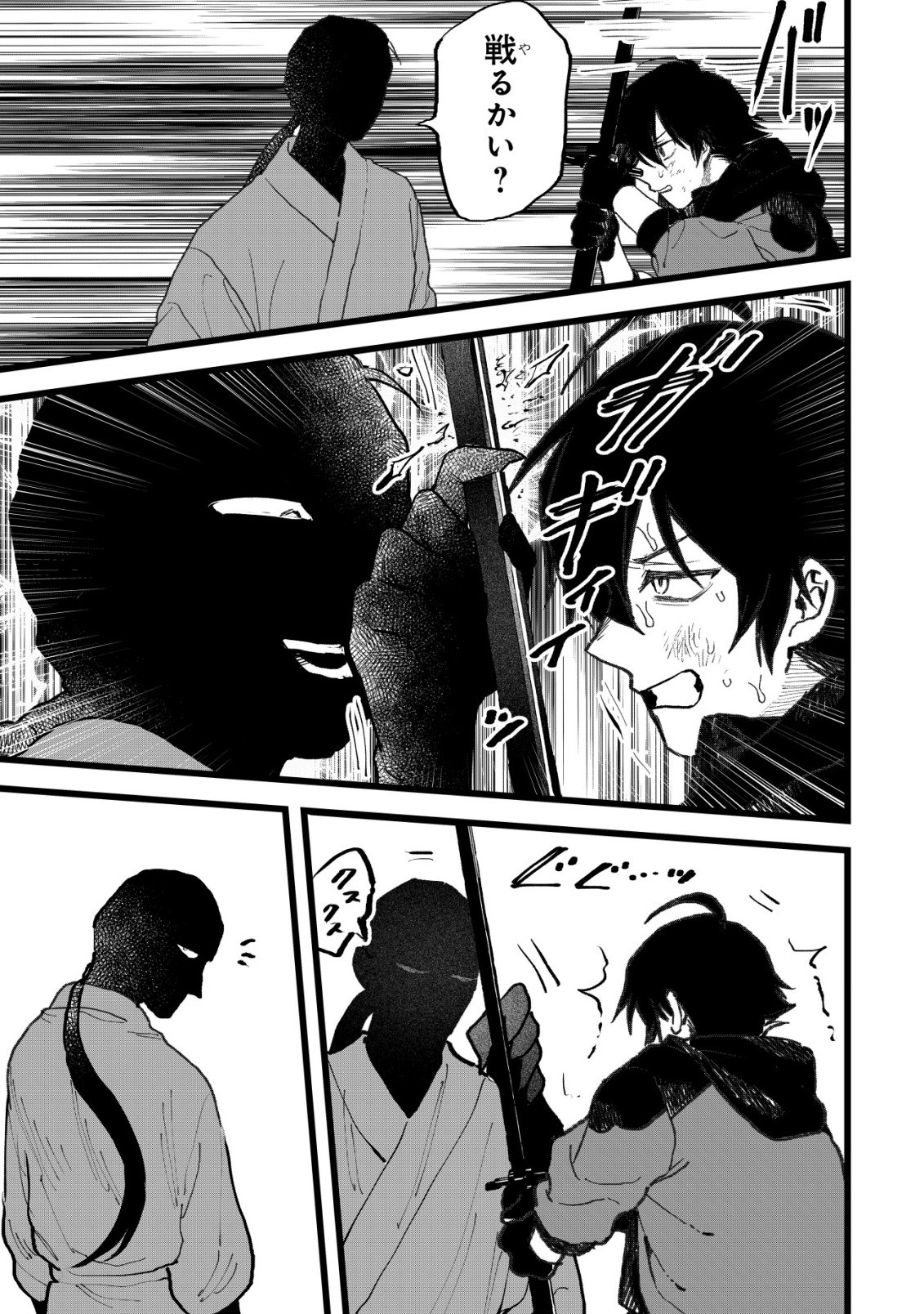 RYAKUDATSU TSUKAI NO NARIAGARI: TSUIHOU SARETA OTOKO WA, SAIKOU NO NAKAMA TO EIYUU O MEZASU Chap 16 - Pic 22