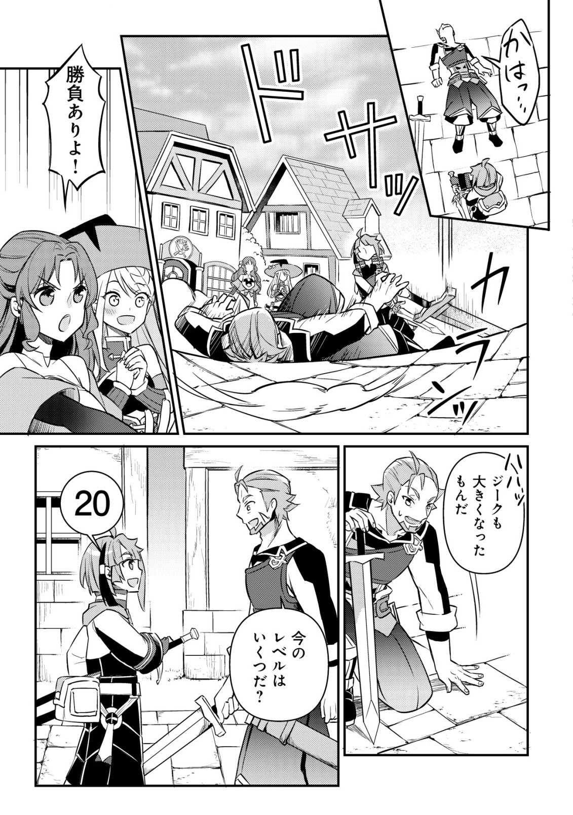 ISEKAI NI HOUCHI GAME RIRON WO MOCHIKONDARA SEKAI SAIKYOU NI NARERU SETSU Chap 12 - Pic 22