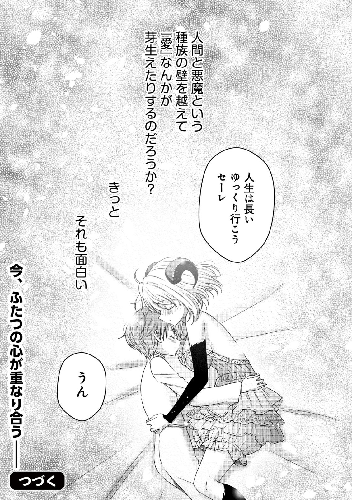 YOUJO MUSOU: NAKAMA NI URAGIRARETA SHOUKANSHI, MAZOKU NO OUJO NI NATTE “EIREI SHOUKAN” DE DEKIAI SLOW LIFE O OKURU Chap 31 - Pic 24