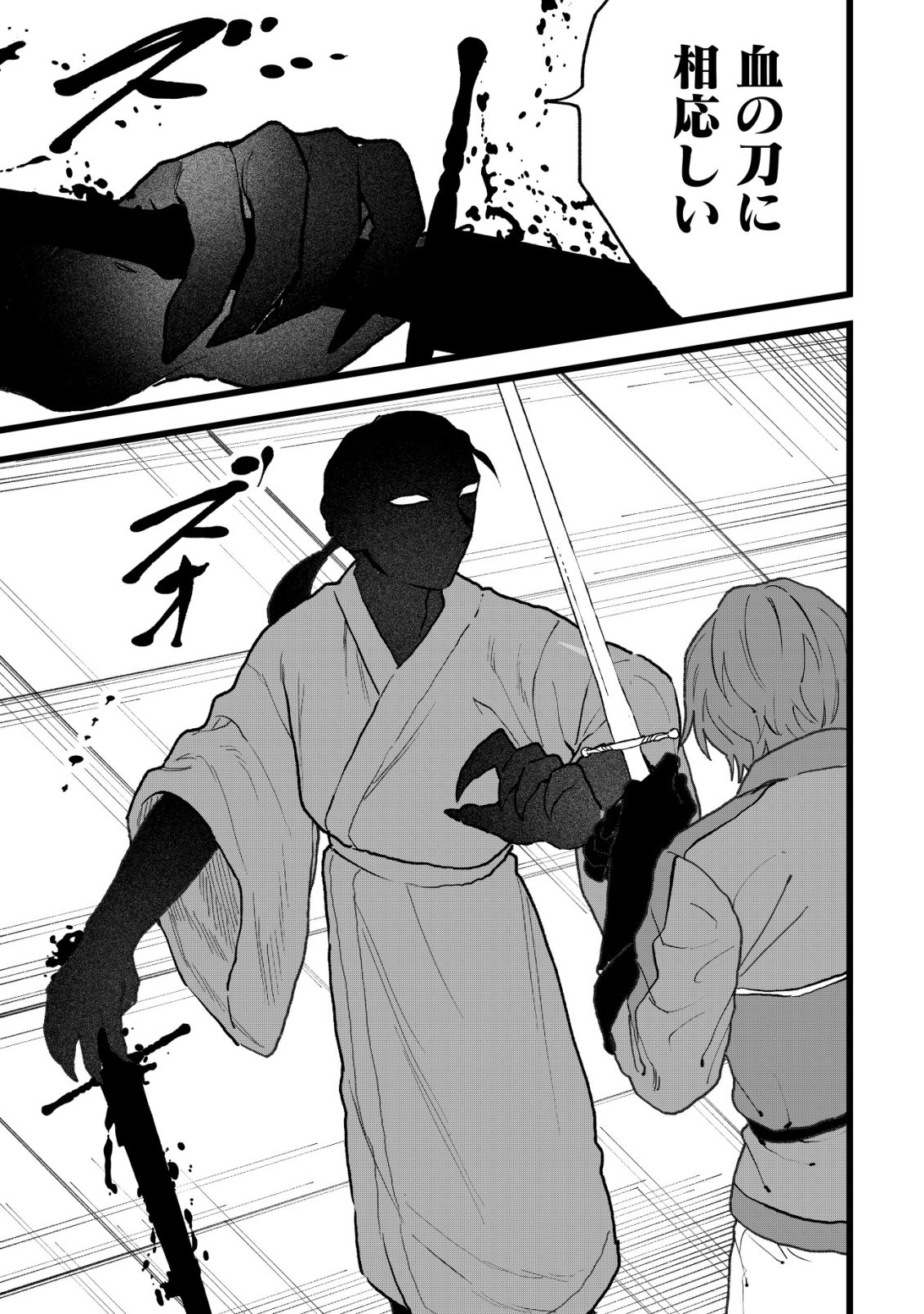 RYAKUDATSU TSUKAI NO NARIAGARI: TSUIHOU SARETA OTOKO WA, SAIKOU NO NAKAMA TO EIYUU O MEZASU Chap 16 - Pic 24
