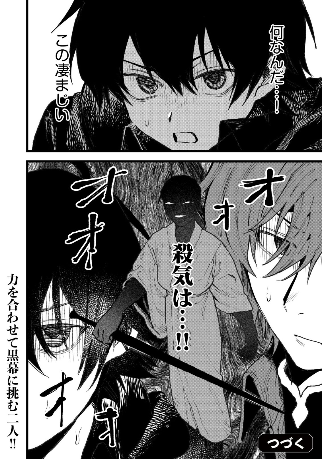 RYAKUDATSU TSUKAI NO NARIAGARI: TSUIHOU SARETA OTOKO WA, SAIKOU NO NAKAMA TO EIYUU O MEZASU Chap 16 - Pic 25